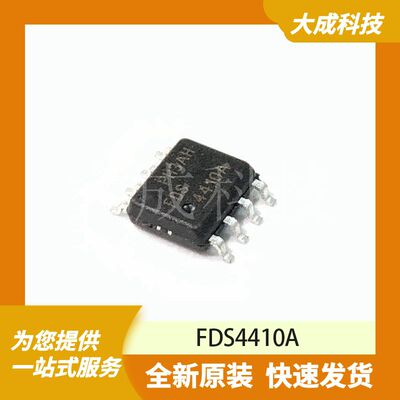 FDS4410A 原装正品