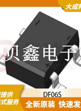 整流桥 DF06S 原装正品 DBS_8.5X6.5MM_SM