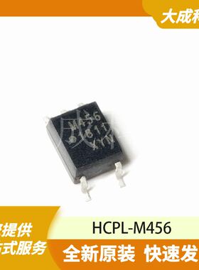 HCPL-M456 原装正品