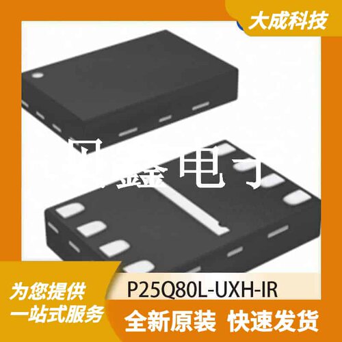 FLASH存储器 P25Q80L-UXH-IR 原装正品 USON8_2X3MM_EP
