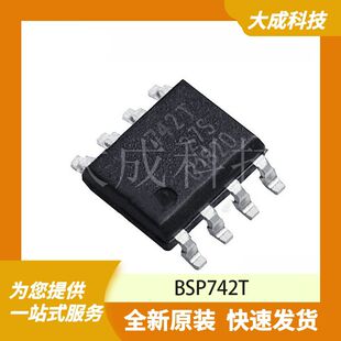 BSP742T 原装正品