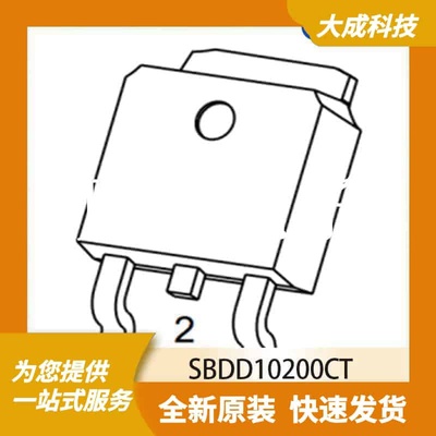 肖特基二极管 SBDD10200CT 原装正品 TO-252