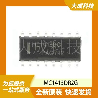 MC1413DR2G 原装正品