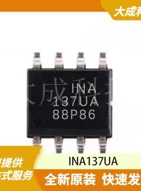 INA137UA 原装正品