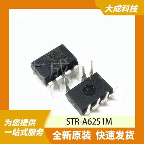 STR-A6251M 原装正品