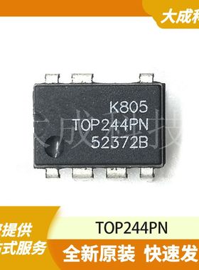 TOP244PN 原装正品