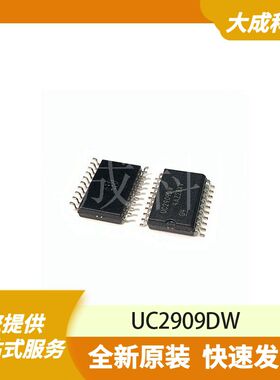 UC2909DW 原装正品