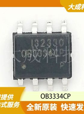 OB3334CP 原装正品