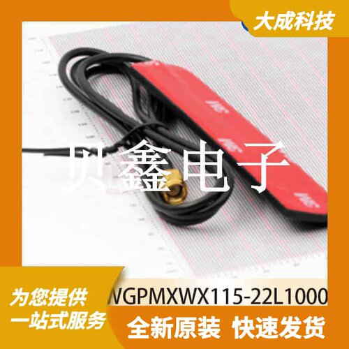 RF天线 BWGPMXWX115-22L1000J 原装正品 ANT_115X22MM