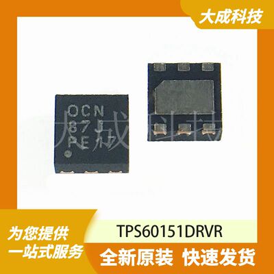 TPS60151DRVR 原装正品