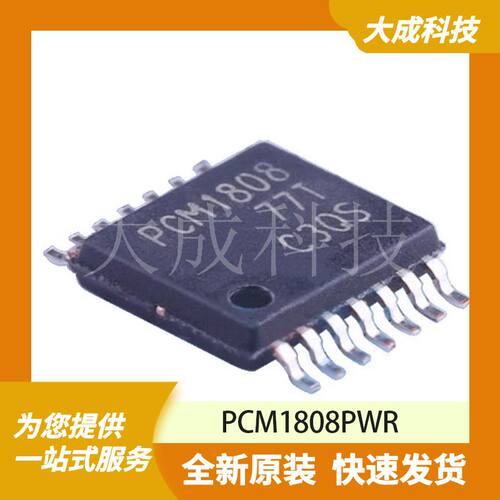 PCM1808PWR 原装正品