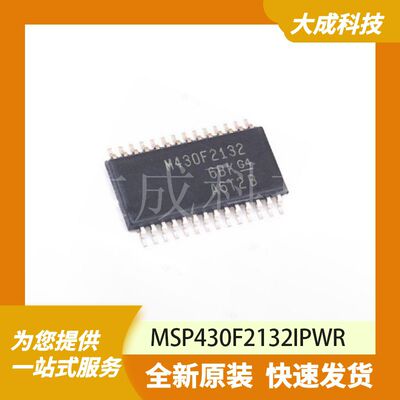 MSP430F2132IPWR 原装正品