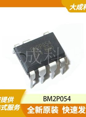 BM2P054 原装正品