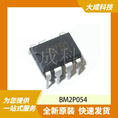 BM2P054 原装正品