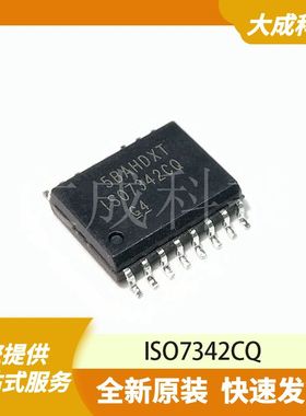 ISO7342CQ 原装正品