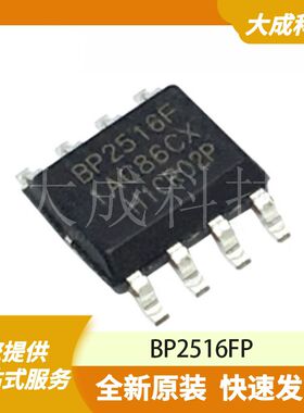 BP2516FP 原装正品
