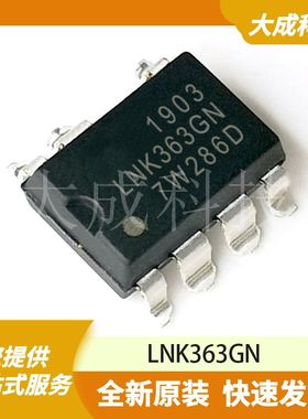 LNK363GN 原装正品