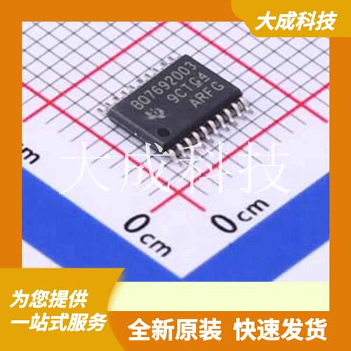 BQ7692003PWR 原装正品 TSSOP-20