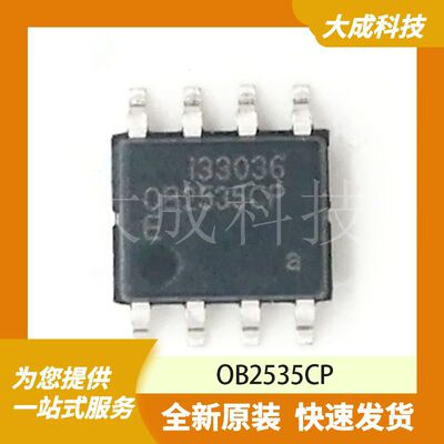 OB2535CP 原装正品