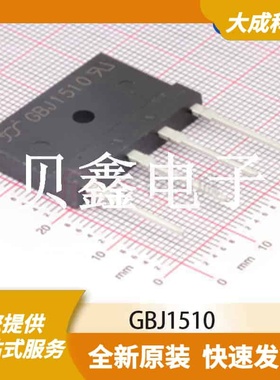 桥式整流器/整流桥 GBJ1510 原装正品 DB-4P-30X4.6MM_TM