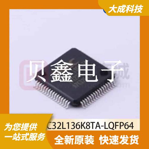 32位MCU微控制器 HC32L136K8TA-LQFP64 原装正品 LQFP64_10X10MM
