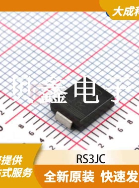 快/超快恢复二极管 RS3JC 原装正品 SMC(DO-214AB)