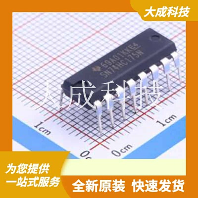SN74HC175N 原装正品 D-型
