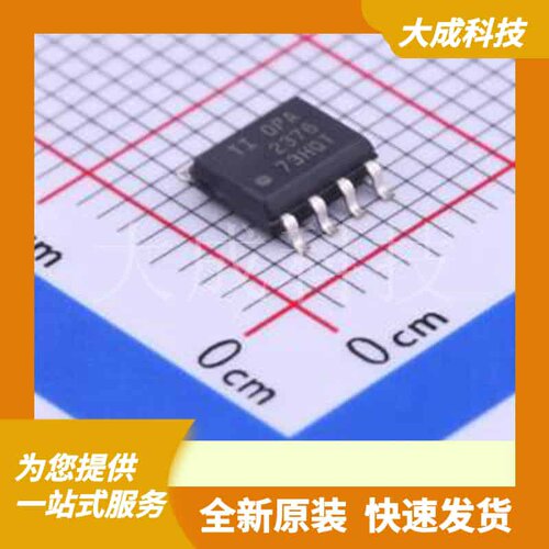 OPA2376AIDR 原装正品 SOIC-8