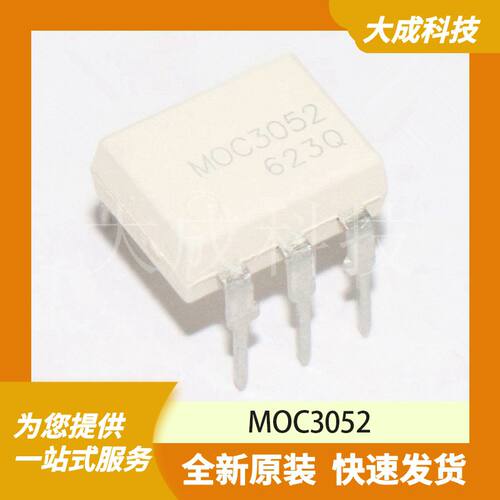 MOC3052 原装正品