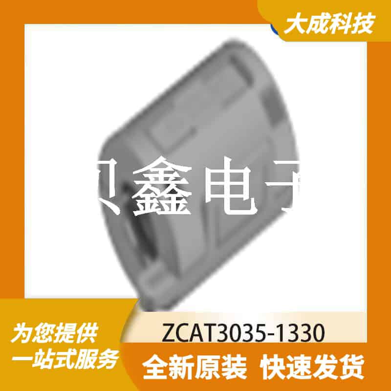磁环/磁芯 ZCAT3035-1330 原装正品 FILTER_D30X39MM