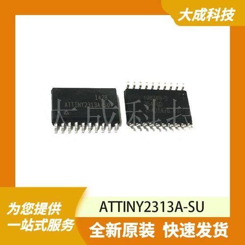 ATTINY2313A-SU 原装正品