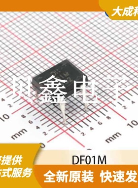 桥式整流器/整流桥 DF01M 原装正品 DB-4P_8.32X6.35MM_TM