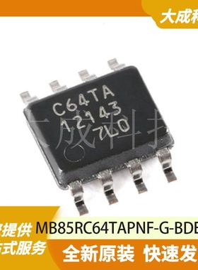 MB85RC64TAPNF-G-BDERE1 原装正品