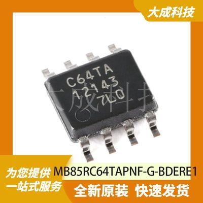 MB85RC64TAPNF-G-BDERE1 原装正品