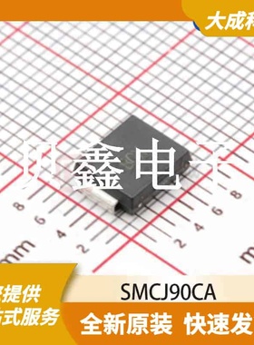 ESD抑制器/TVS二极管 SMCJ90CA 原装正品 SMC(DO-214AB)