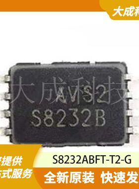 S8232ABFT-T2-G 原装正品