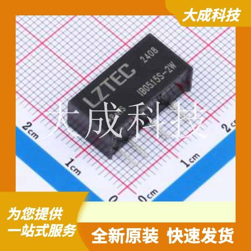 IB0515S-2W 原装正品