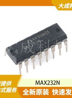 MAX232N 原装正品
