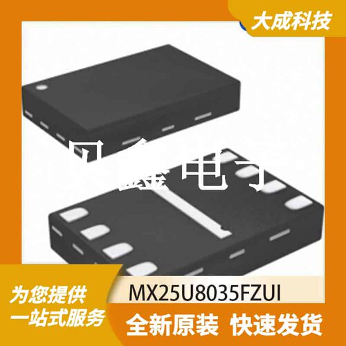 FLASH存储器 MX25U8035FZUI 原装正品 USON8_2X3MM_EP
