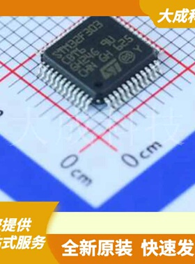 STM32F303CBT6 原装正品 LQFP-48(7x7)