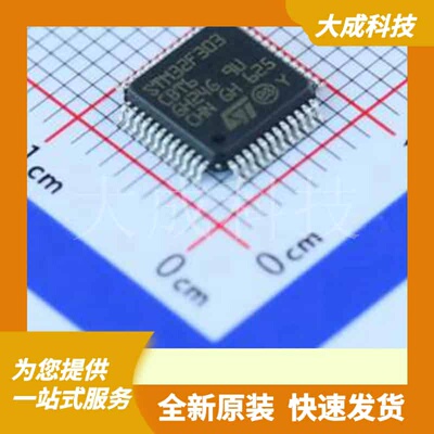 STM32F303CBT6 原装正品 LQFP-48(7x7)