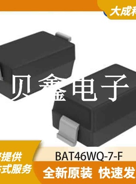 整流二极管 BAT46WQ-7-F 原装正品 SOD123