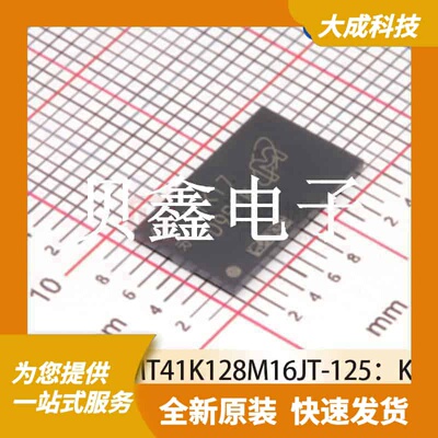 DRAM存储器 MT41K128M16JT-125：K 原装正品 FBGA96_14X8MM