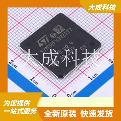 STM32F437ZIT7TR 原装正品 CPU内核