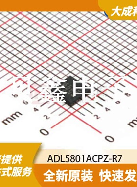 RF混频器 ADL5801ACPZ-R7 原装正品 LFCSP24_4X4MM_EP