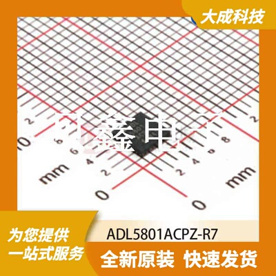 RF混频器 ADL5801ACPZ-R7 原装正品 LFCSP24_4X4MM_EP