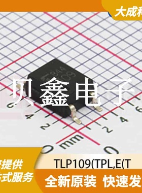 光电耦合器 TLP109(TPL,E(T 原装正品 SOIC5_3.7X4.55MM