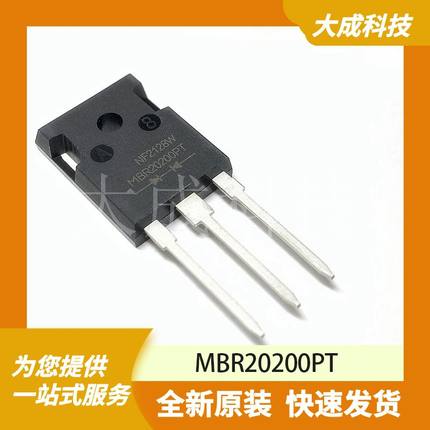 MBR20200PT 原装正品