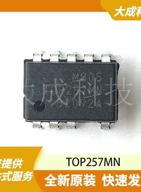 TOP257MN 原装正品