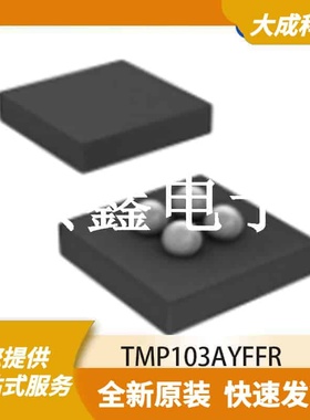 温湿度传感器 TMP103AYFFR 原装正品 BGA4